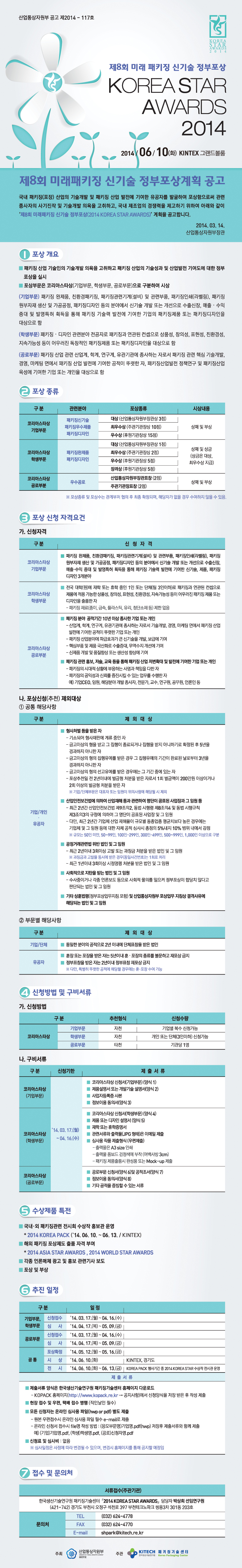 notice_01_02.jpg